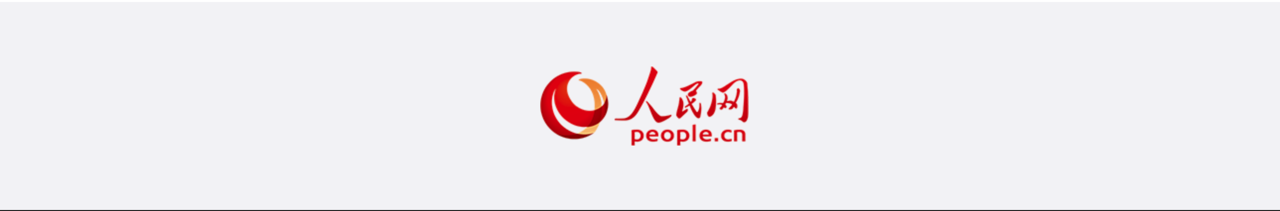人民网报道|严伟文律师就“代约”“代排”黄牛现象接受采访 专业分析配图